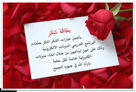 كلمات الشكر والثناء لمن تحب - Mohit.com