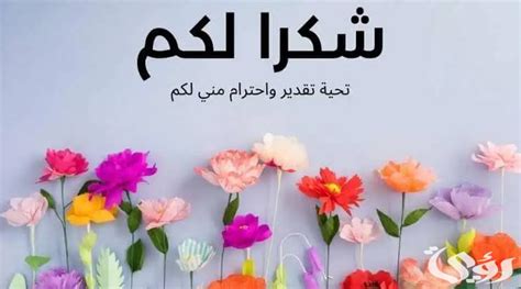 كلمات الشكر والثناء لمن قام بالمزايدة - صفحة مقالي