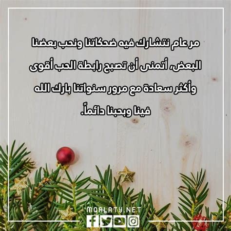 كلمات جميلة عن بداية العام الجديد لحبيبي بالصور - الموقع المرجعي