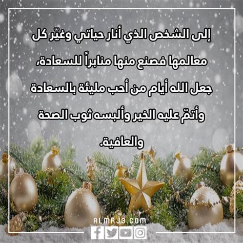 كلمات جميلة عن بداية العام الجديد وكلمات عن العام الجديد للحبيب - قراءة الموسوعة