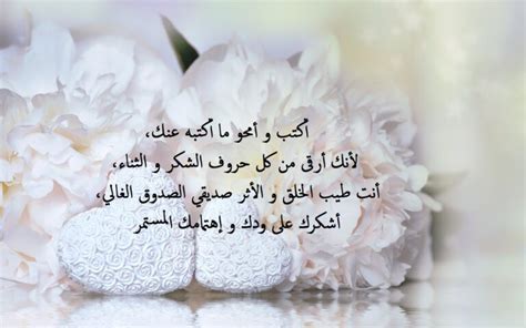كلمات شكر و مدح لشخص عزيز بالكلمات و الصور - معلومات