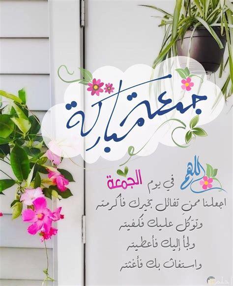 كلمات عن الجمعة 2024 أجمل العبارات ليوم الجمعة بالصور - صفحة مقالي
