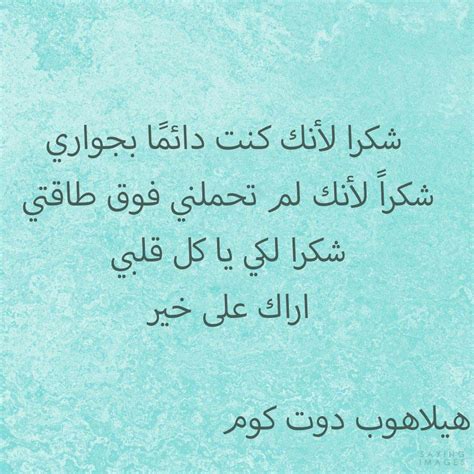 كلمات فراق لصديق العمل - المكسيك