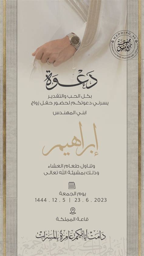 كلمات قصيدة ياحمي تذكرني بمواعيد زواج شاب مكتوب في كتابه صنديد