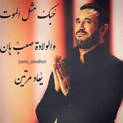 كلمات كاظم الساهر