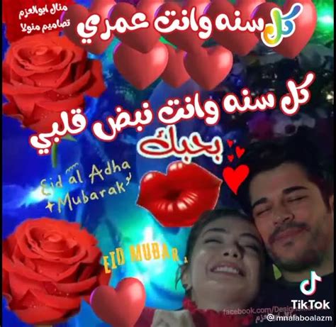 كلمات كل سنة وانت طيب للحبيب - صحيفة المواطن الإلكترونية كلمات كل سنة وانت طيب للحبيب - صحيفة المواطن الإلكترونية