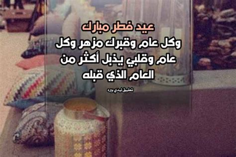 كلمات معايدة ميت - ليدي بيرد