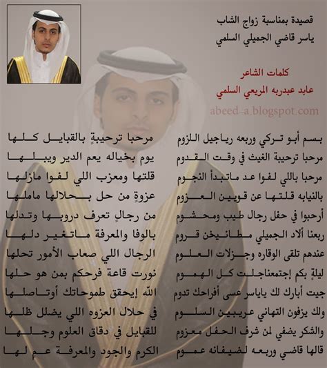كلمات مكتوبة في قصيدة تذكرني بمواعيد زواج الشاب - موقع المقصود