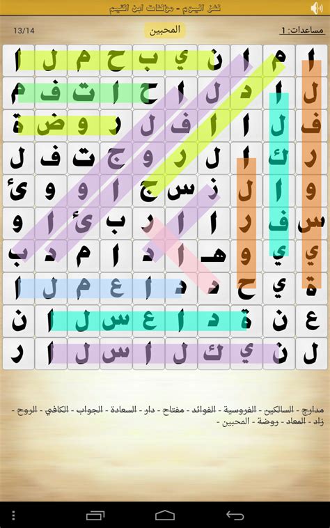 كلمة السر هي تعبير الجنة في اجمل سماء مكونة من 7 حروف مستوى 37 في ...