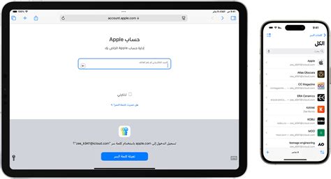 كلمة السر هي مصطلح و تطبيق معروف على الاي فون يمكن تحميله ... - روافد نت