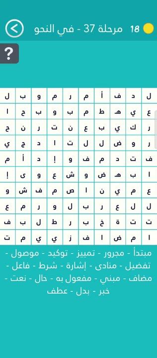 كلمة المرور - النحو رقم 37 هو تركيب الجنة في أجمل سماء مكونة من 7 أحرف