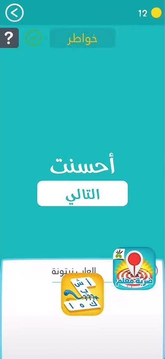 كلمة المرور برنامج تعليمي وديني يتكون من 11 جزء تتكون من 5 أحرف