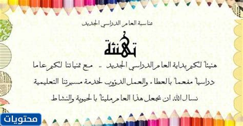 كلمة ترحيب للطلاب في بداية العام الدراسي pdf - صفحة مرجعية كلمة ترحيب للطلاب في بداية العام الدراسي pdf - صفحة مرجعية