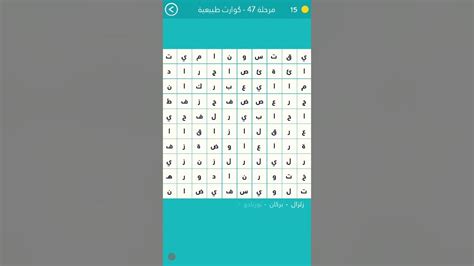 كلمة مرور لوحدة قياس شدة الزلازل المكونة من خمسة أحرف - الإجابة - سؤال وجواب - سؤال وجواب كلمة مرور لوحدة قياس شدة الزلازل المكونة من خمسة أحرف - الإجابة - سؤال وجواب - سؤال وجواب