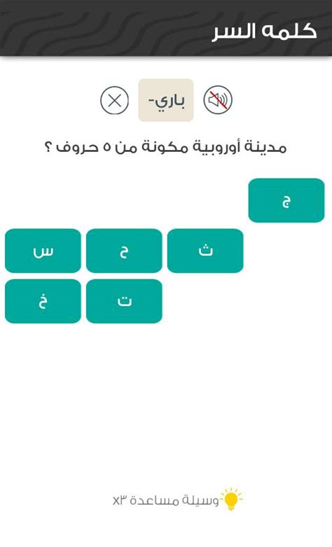 كلمة مكونة من 5 أحرف للاهتزاز - أفضل إجابة