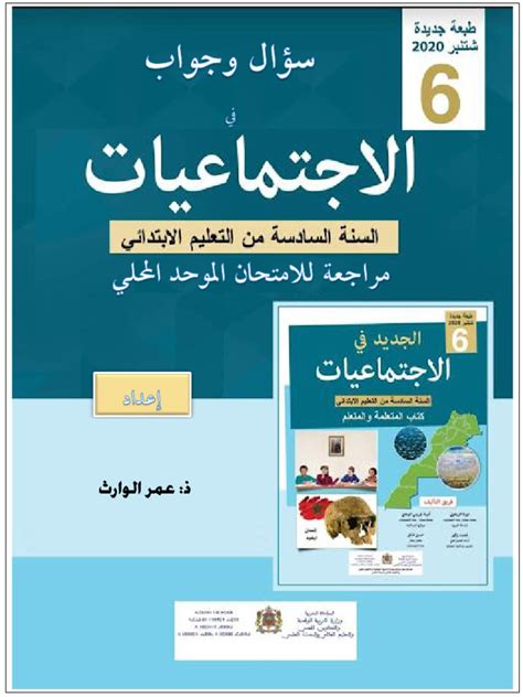 كلمة من 4 أحرف تتكرر في عرفات المستوى 35 - سؤال وجواب