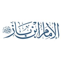 كم خطبة للعيد؟ وعلى ما تشتمل؟ - ابن باز كم خطبة للعيد؟ وعلى ما تشتمل؟ - ابن باز