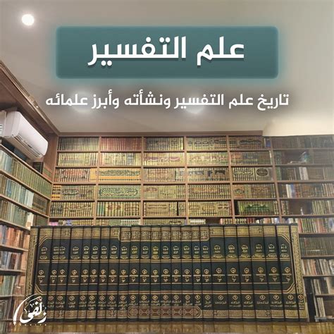 كم عدد المراحل الموجودة في علم التفسير- اقرأ؟ كم عدد المراحل الموجودة في علم التفسير- اقرأ؟
