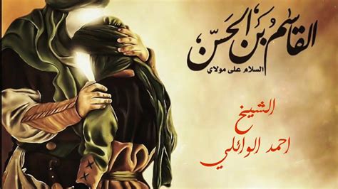 كم عمر القاسم بن الحسن - اتجاهات 2024
