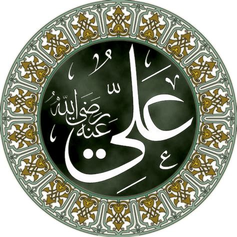 كم كان عمر الإمام علي عندما رعاه الرسول - العربي نت