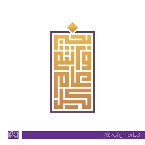 كوفي مربع Twitterissä مجموعة مخطوطات من #تصميمي بالخط الكوفي المربع للتهئنة بالعيد ( كل عام وأنتم بخير - عيد سعيد - عيدكم مبارك - Twitter