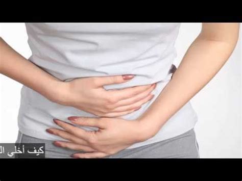 كيف أخلي الدوره تخلص بثلاث أيام - YouTube