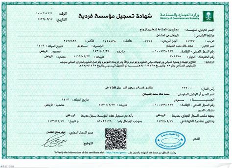 كيف أستطيع إعادة تنشيط سجل تجاري بعد شطبه قبل شهرين من وزارة ...