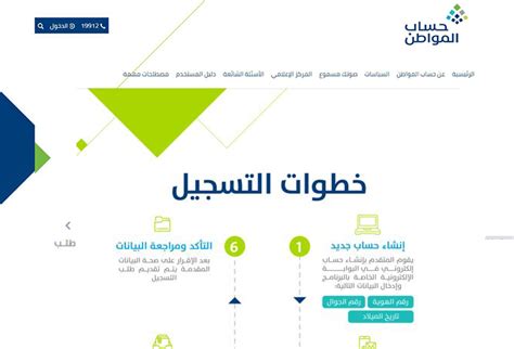 كيف أسجل في حساب المواطن بعد فتح التسجيل خطوة بخطوة ؟ وطريقة إرفاق ...