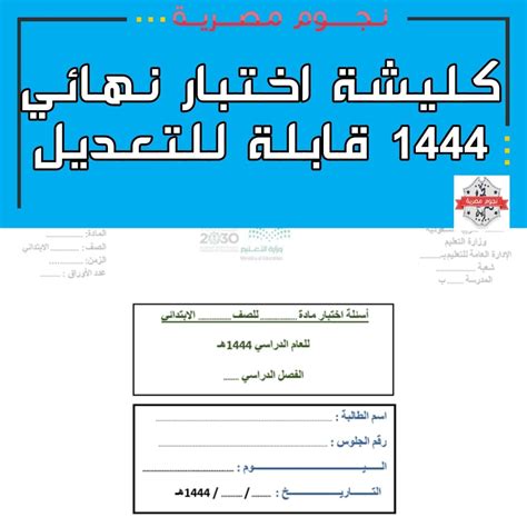 كيف أعرف أن الراعي قام بتحرير مخرج نهائي 1444 لي من خلال موقع وزارة الداخلية ...