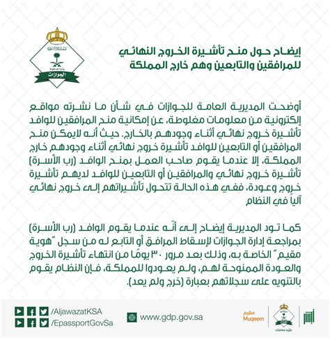 كيف أعرف أن الراعي قد قام بمعالجة خروج نهائي لي - طلب مباشر
