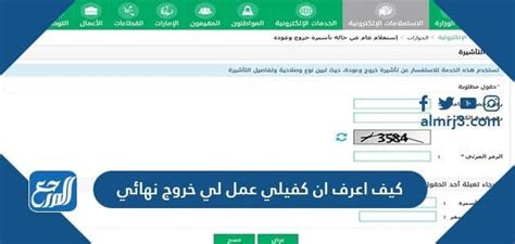 كيف أعرف أن كفيلي عمل معي العام الماضي 2024 - موسوعة المناهج