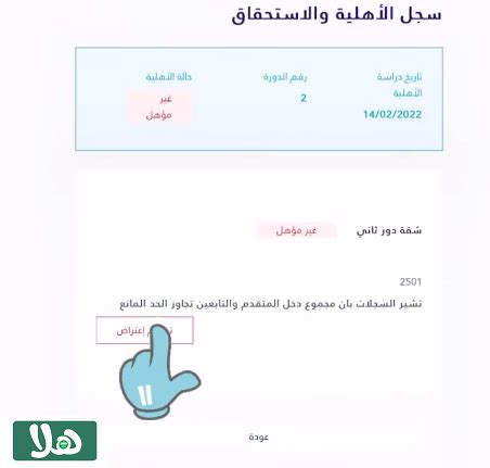 كيف أعرف أنني مسجّل في الضمان الاجتماعي المتقدم - أعرف جيدًا
