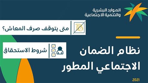 كيف أعرف أنني مشمول في الضمان الاجتماعي للمطور 1444؟