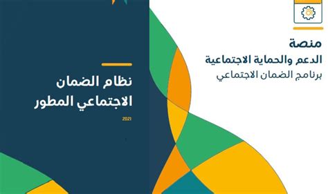 كيف أعرف أنه تم قبولي في مجلة محطة الضمان الاجتماعي المطورة؟