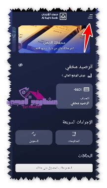 كيف أعرف رقم حسابي في بنك الراجحي و العديد من الطرق لمعرفة رقم الحساب كيف أعرف رقم حسابي في بنك الراجحي و العديد من الطرق لمعرفة رقم الحساب
