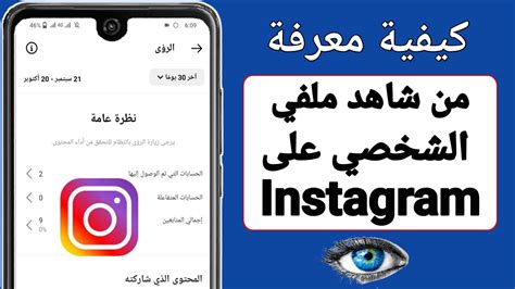 كيف أفتح حسابي على Instagram بهاتف ثانٍ؟