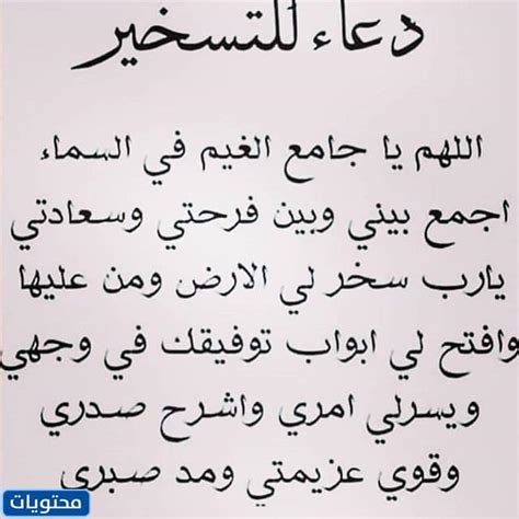 كيف اجعل شخص يحبني بالدعاء - موسوعة المدير