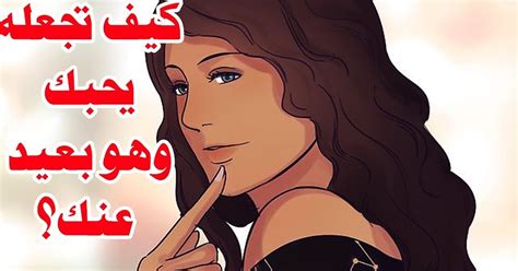 كيف اجعل شخص يحبني وهو بعيد عني بالقران - موقع نادي العرب