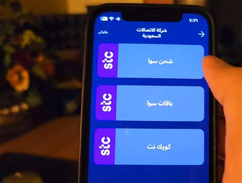 كيف احول رصيد سوا من تطبيق الراجحي بسهولة - موبايل اند مور - mobileNmore كيف احول رصيد سوا من تطبيق الراجحي بسهولة - موبايل اند مور - mobileNmore
