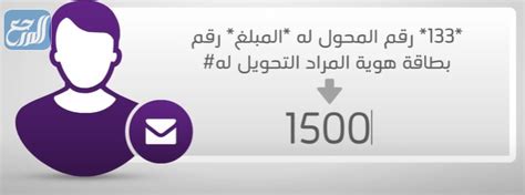 كيف احول رصيد من جوال لجوال 1444 زين موبايلي stc - موقع المرجع