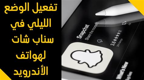 كيف اخلي حساب السناب تجاري - أفضل إجابة