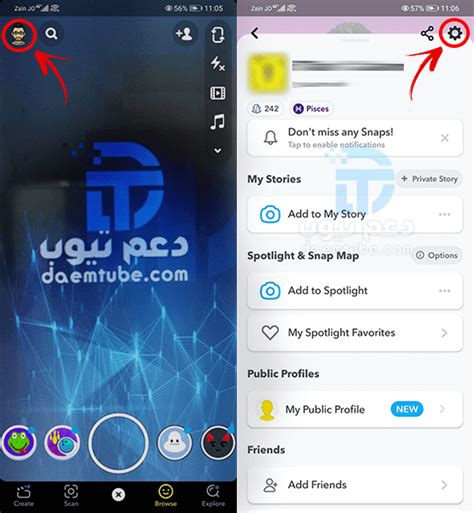 كيف اخلي سنابي عام - الموقع المثالي