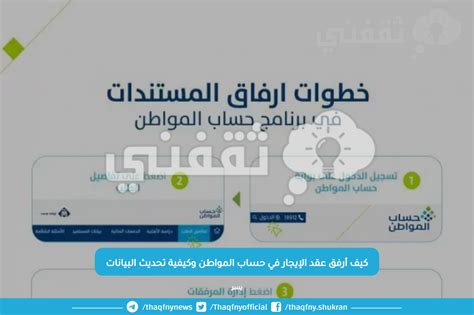 كيف ارفق عقد الايجار في حساب المواطن - تريند عربي