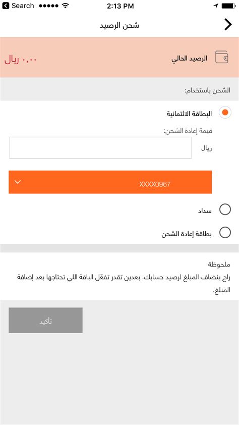 كيف اشحن رصيد حسابي عن طريق البطاقة الائتمانية او - منتدى جوي