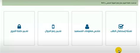 كيف اضيف تابع في حساب المواطن بعد التسجيل - الوصيف