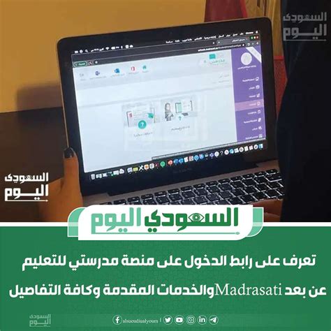 كيف اعد درس على منصة مدرستي .. رابط .. - جريدة المواطن الالكترونية كيف اعد درس على منصة مدرستي .. رابط .. - جريدة المواطن الالكترونية