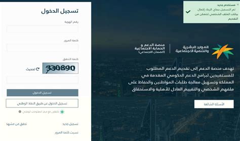 كيف اعرف انني مشمول بنظام الضمان الاجتماعي المطور 1444 - 2024