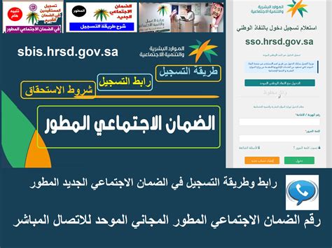 كيف اعرف انني مشمول في نظام الضمان الاجتماعي المطور ارسال الرسائل القصيرة ...