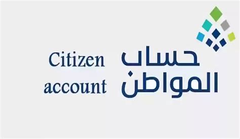 كيف اعرف اني مؤهل في حساب المواطن - موقع محتويات كيف اعرف اني مؤهل في حساب المواطن - موقع محتويات