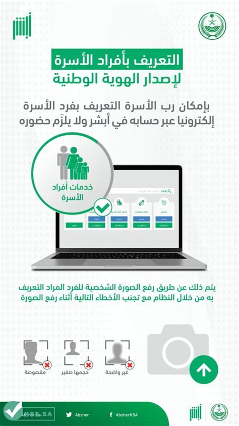كيف اعرف موعد اصدار الهوية الوطنية وربطها بالتحقيق 1444 - شبكة صحارى